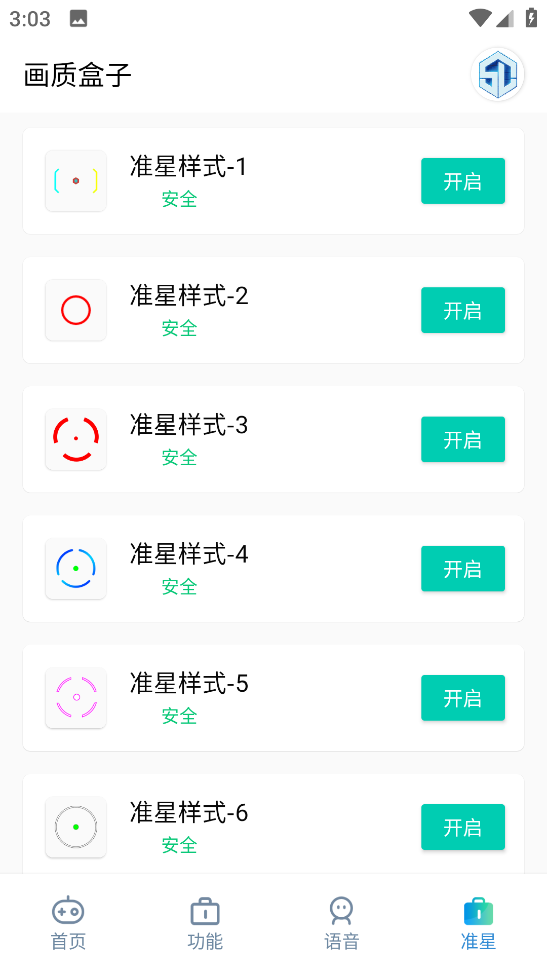 yjs6cn画质盒子截图1