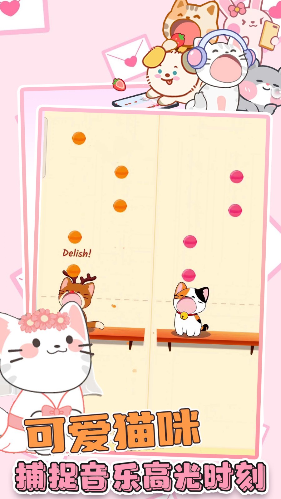 猫咪音乐双重奏截图5