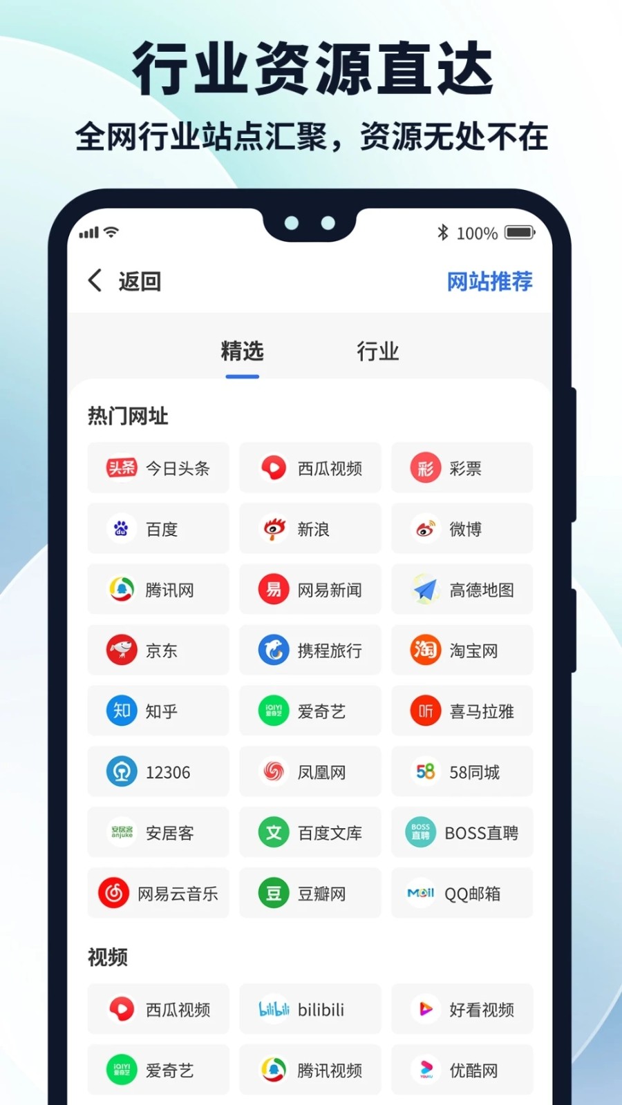 多御安全浏览器截图2
