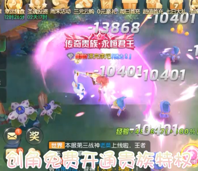 御神决首续0.1折