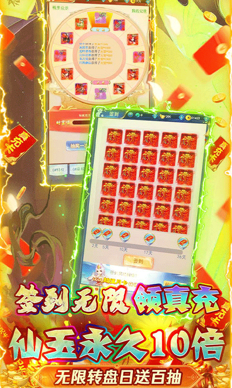 新天上碑GM无限真充截图4