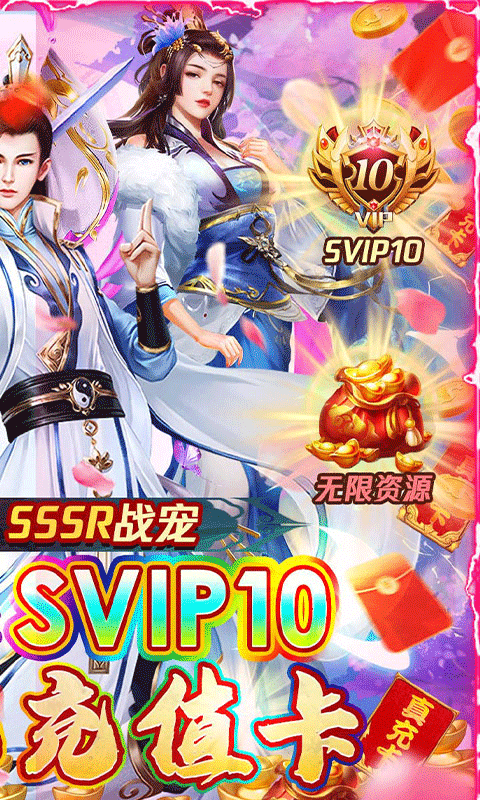 新天上碑GM无限真充截图3