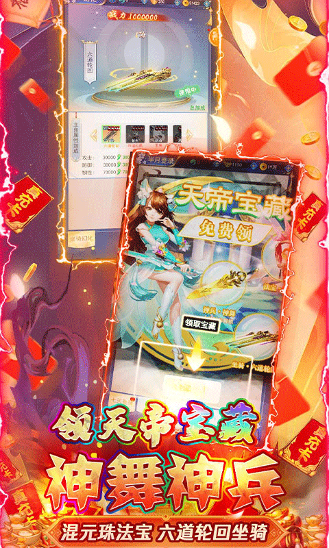 新天上碑GM无限真充截图2