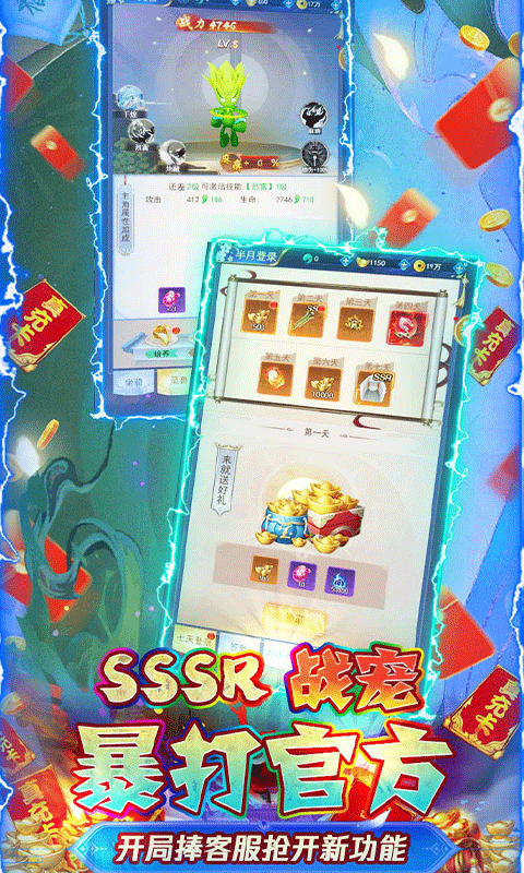 新天上碑GM无限真充截图1