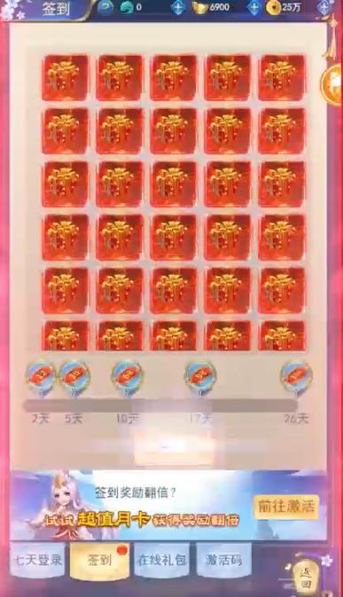 新天上碑GM无限真充