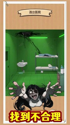 规则怪谈无限脑洞截图4