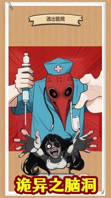 规则怪谈无限脑洞截图1