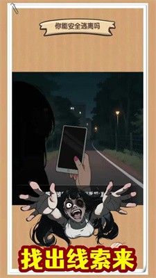 规则怪谈无限脑洞截图2