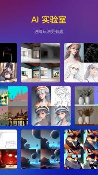 无界AI绘画截图3