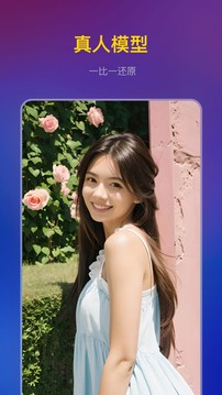 无界AI绘画截图5