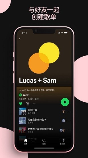 声破天截图1