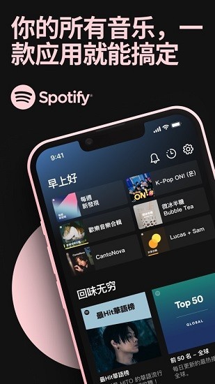 声破天截图2