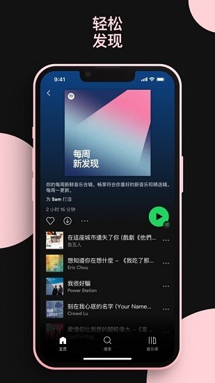 声破天截图5
