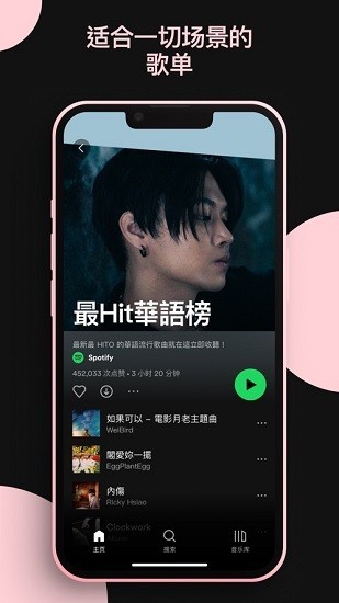 声破天截图4