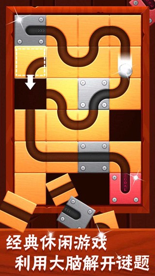 滚动迷城小游戏截图3
