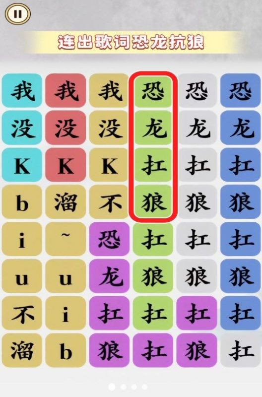 恐龙抗狼大挑战截图4