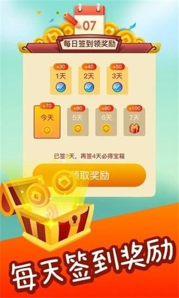 成语点金截图4