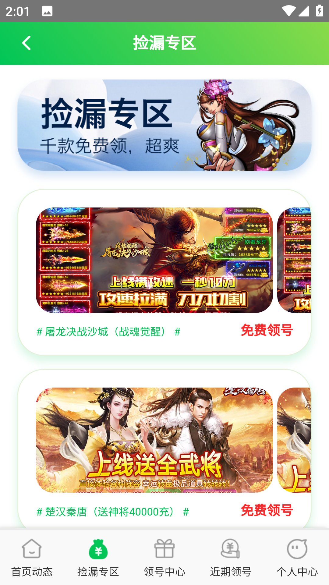 折上折手游截图2