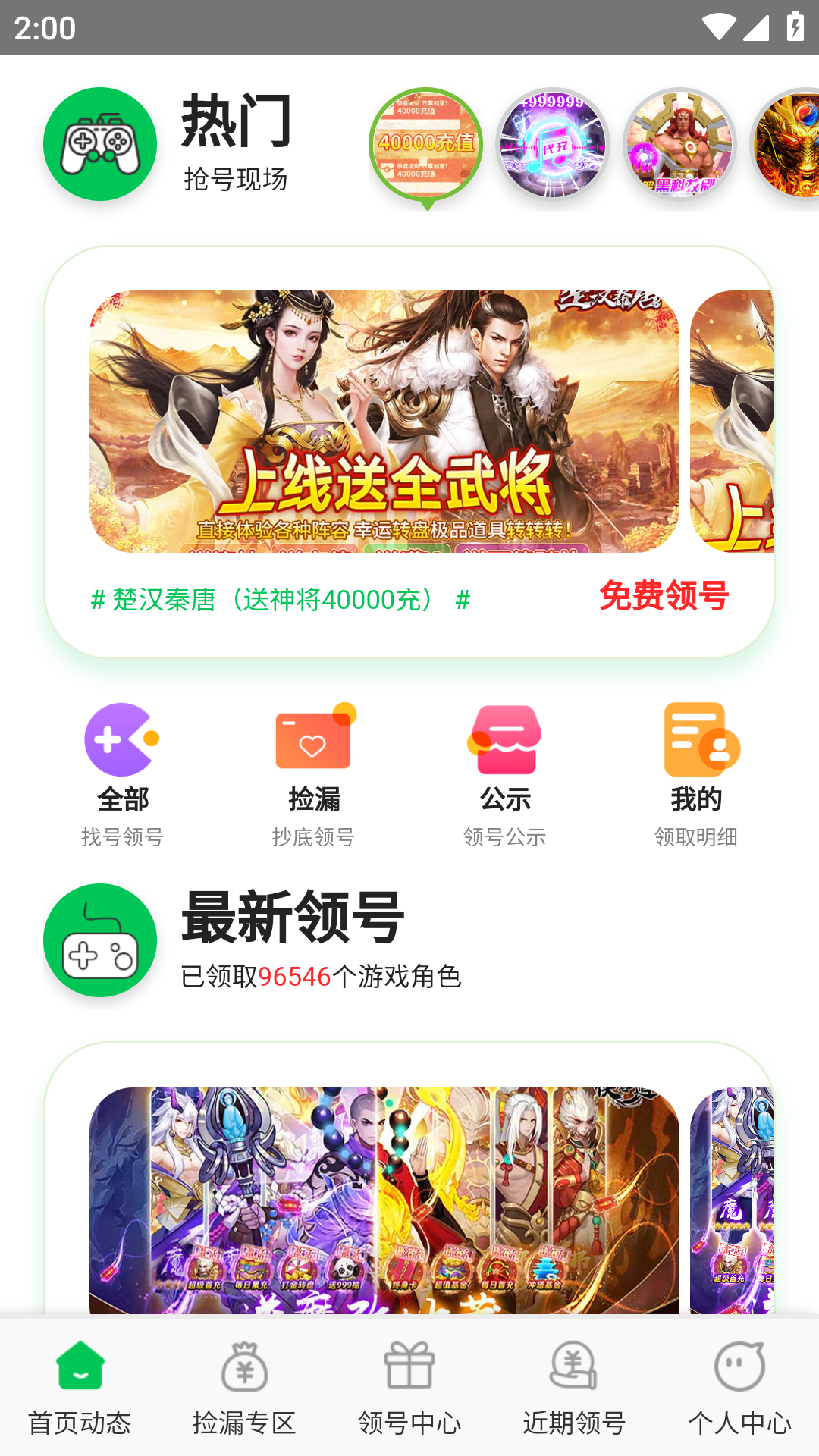 折上折手游截图3