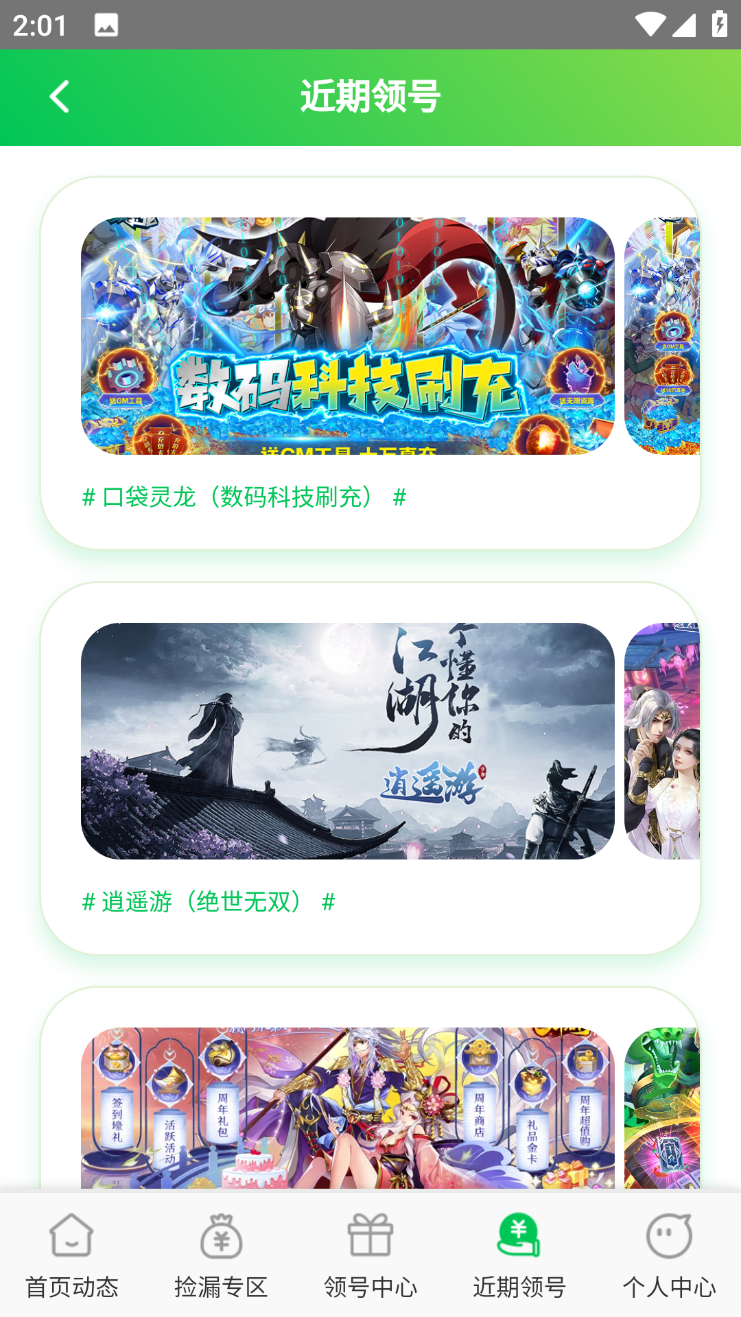 折上折手游截图4