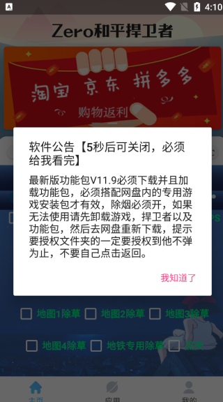 Zero和平捍卫者