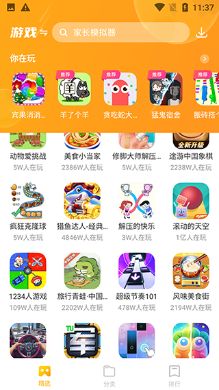 232乐园截图3