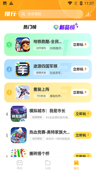 232乐园截图4
