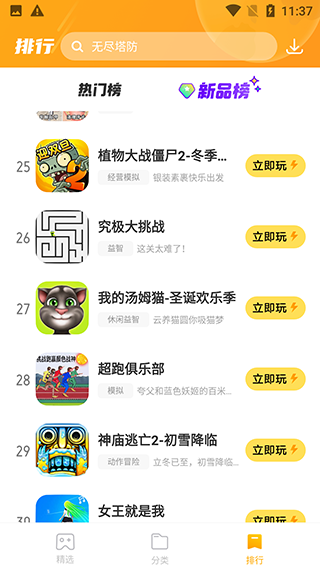 232乐园截图5