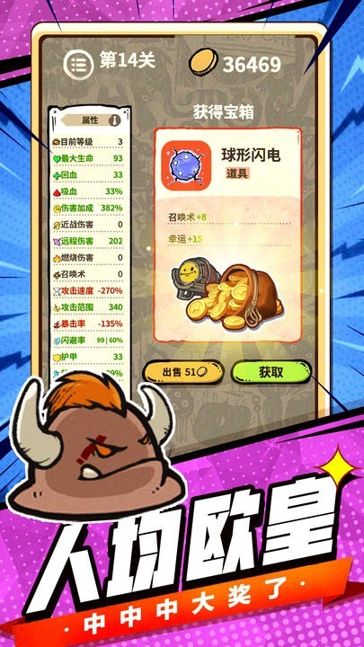 最强史莱姆割草游戏截图2