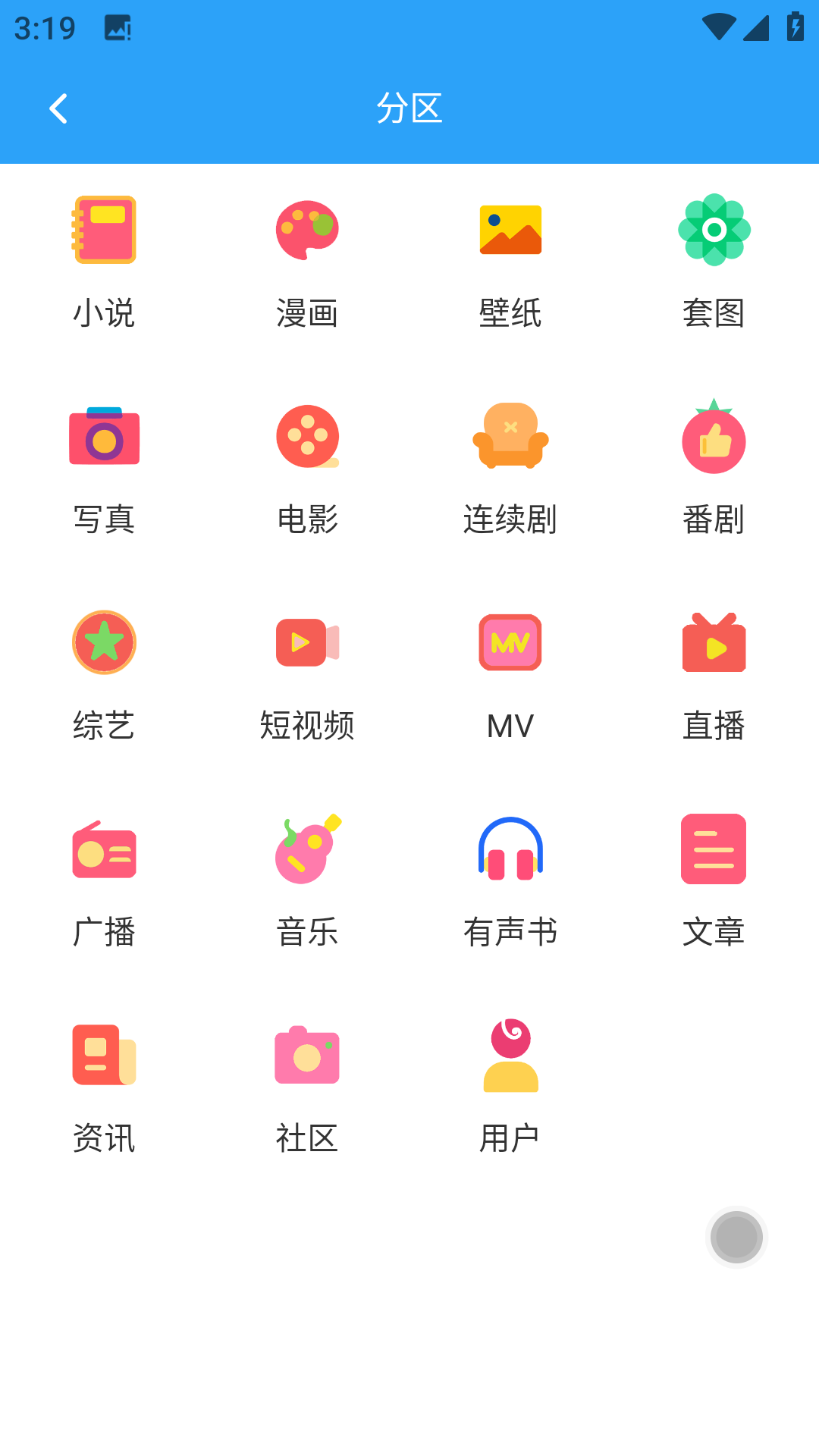 冷权魔盒截图1