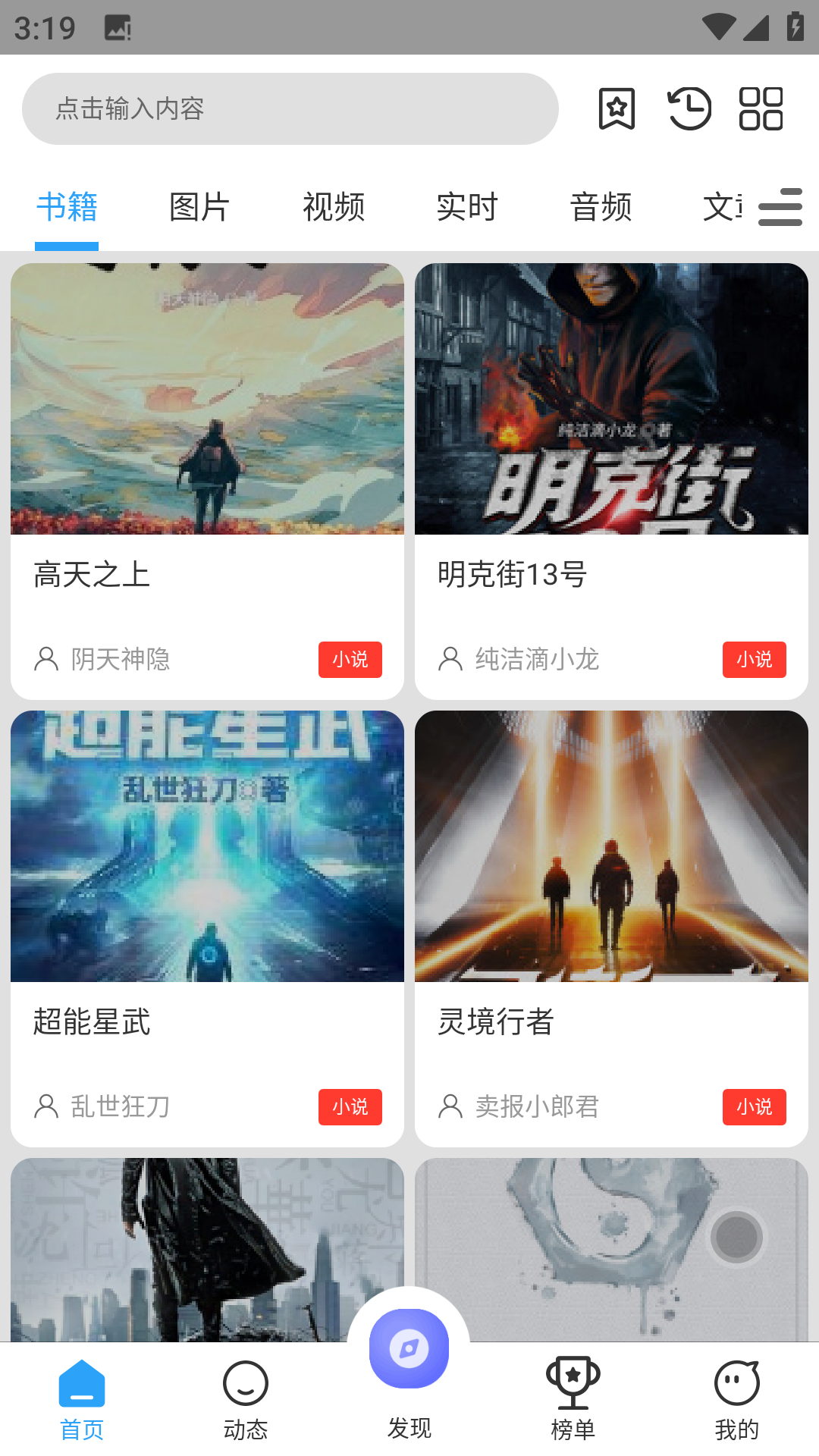 冷权魔盒截图3