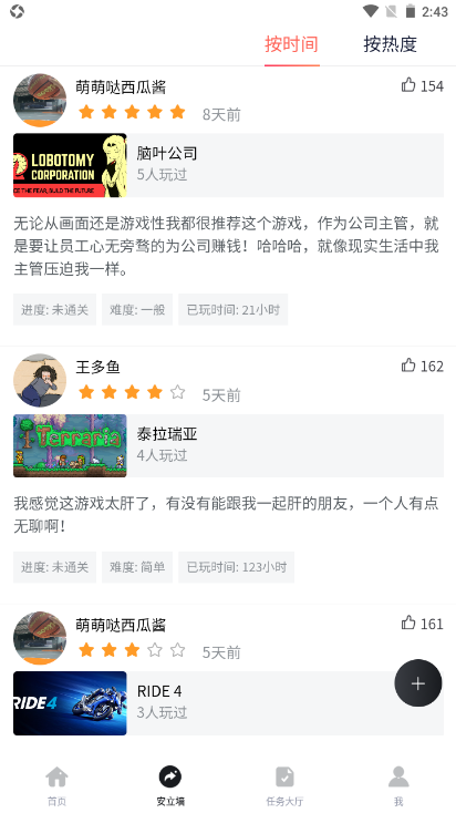 深度游戏DG截图3