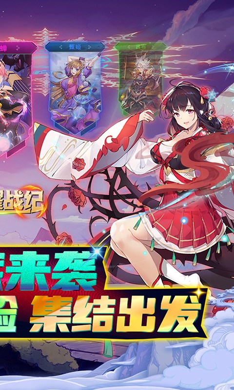 星耀战纪首续0.1折截图4