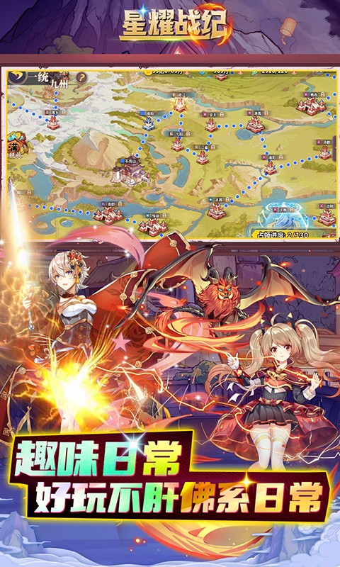 星耀战纪首续0.1折截图1