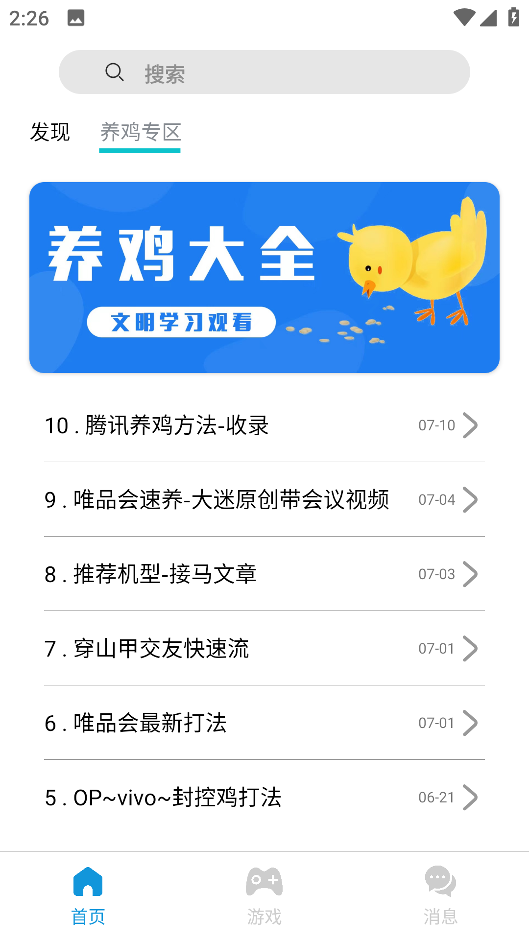 铁子游戏库截图4