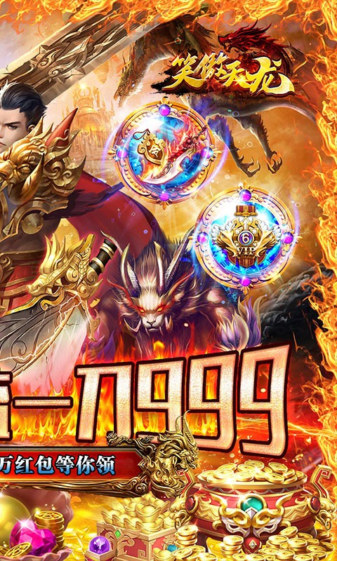 笑傲天龙切割迷失无限刀手游截图4