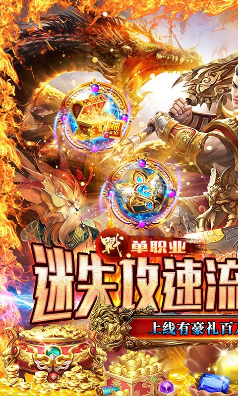 笑傲天龙切割迷失无限刀手游截图5