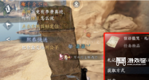 逆水寒手游救乌云白雪方法攻略