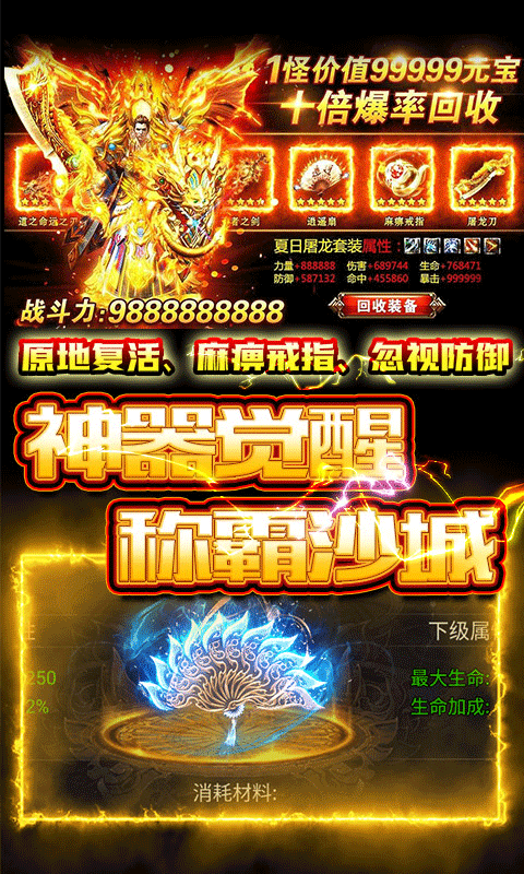 屠龙决战沙城战魂觉醒手游截图2