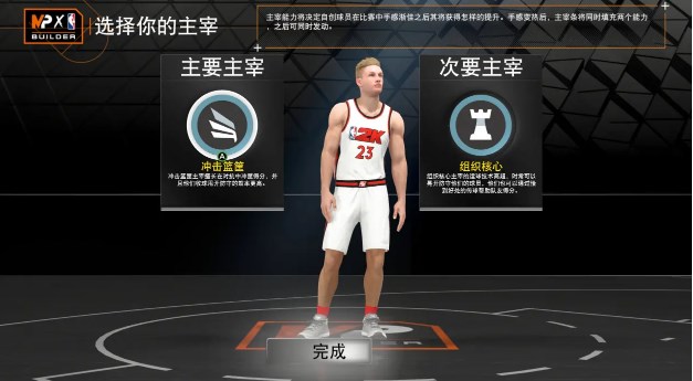 NBA2K23中文版