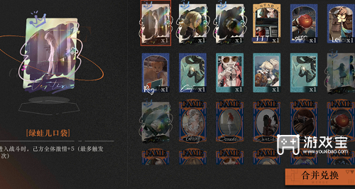 重返未来1999昨日金杯阵容推荐攻略