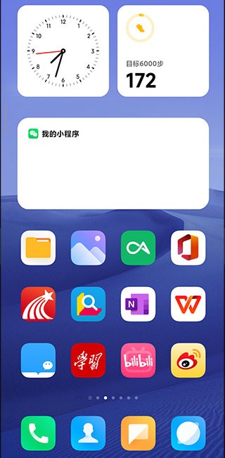 小米系统桌面截图4