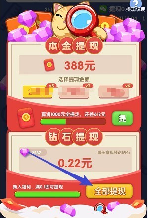 天天爱找茬截图3