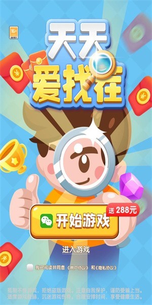 天天爱找茬截图2