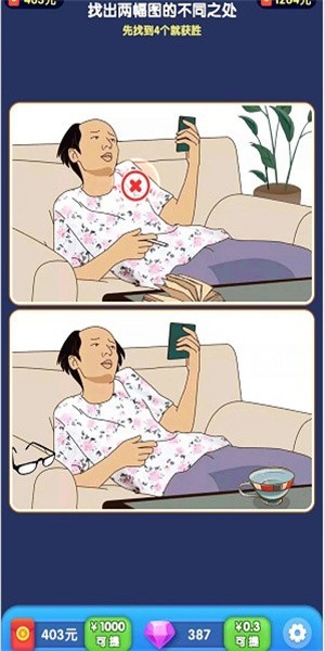 天天爱找茬截图1