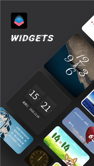 widgetsmith截图1