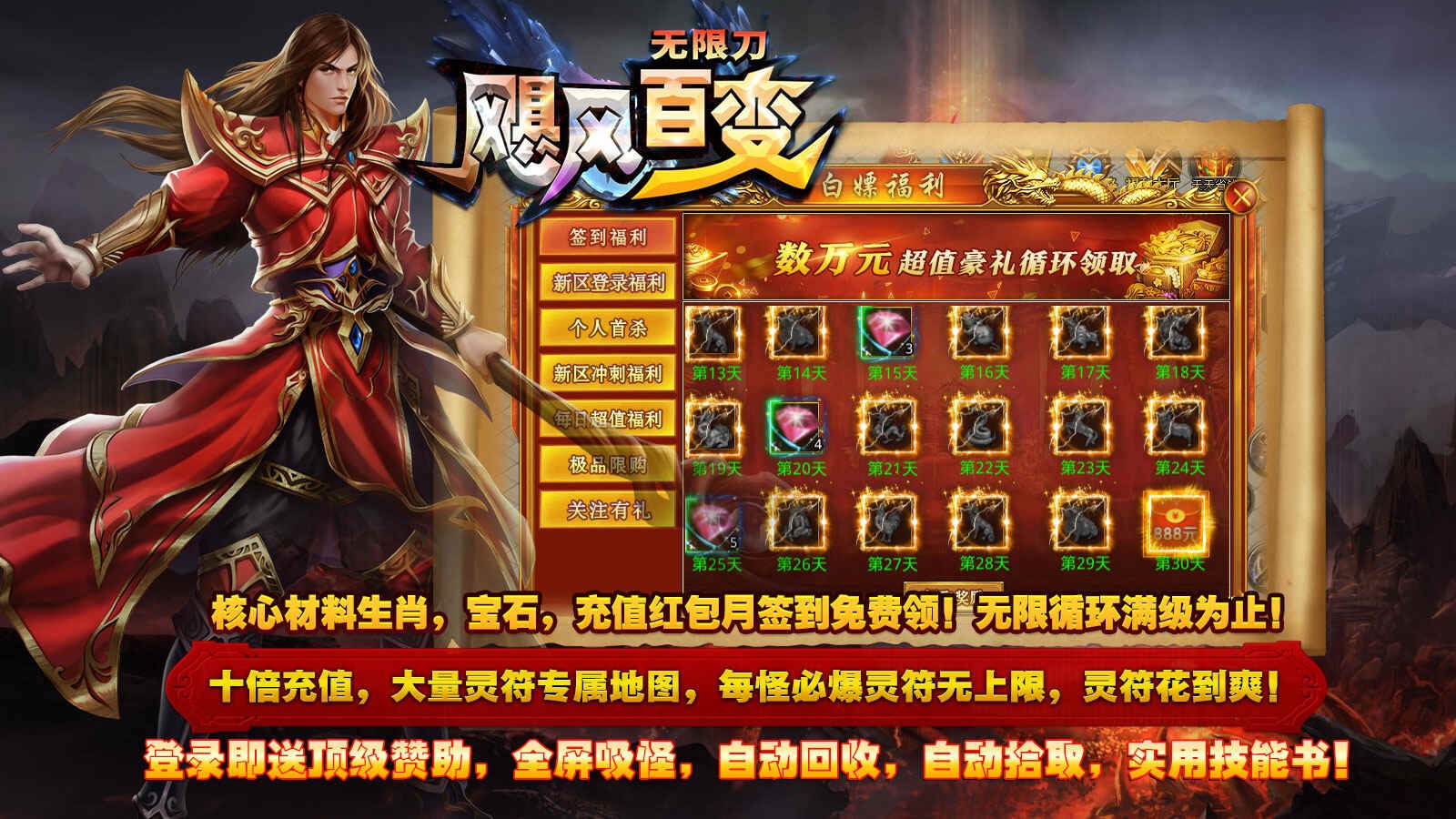 飓风百变无限刀截图5