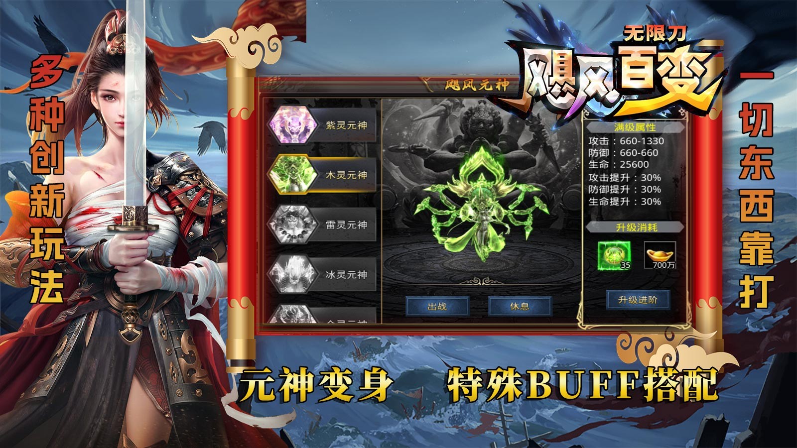 飓风百变无限刀截图1