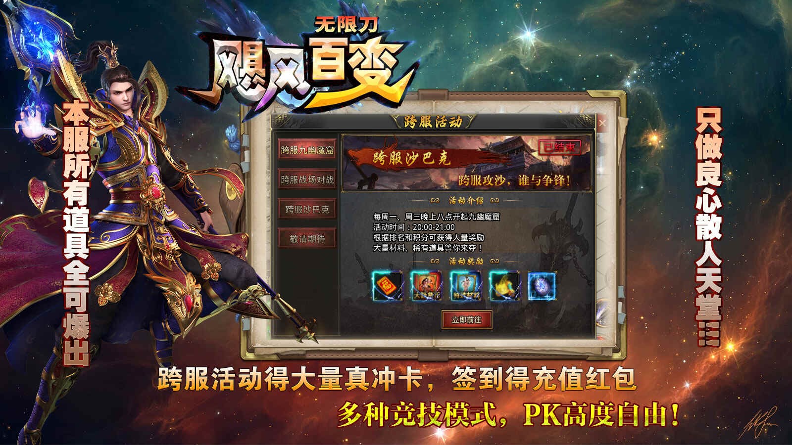 飓风百变无限刀截图2