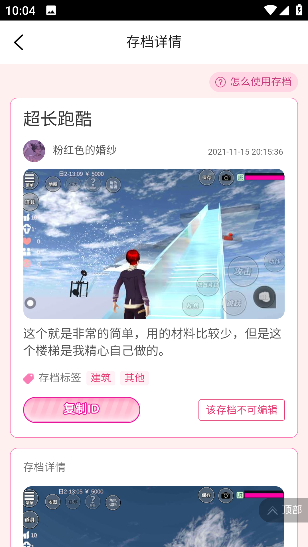 樱花盒子截图3